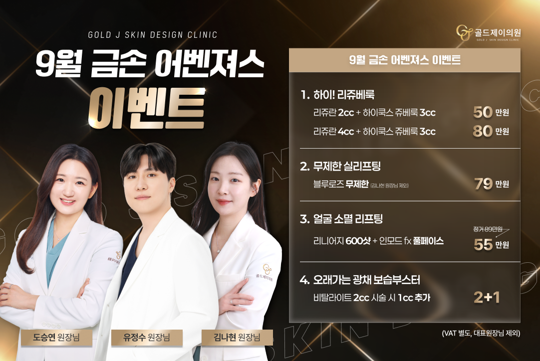 금손 어벤져스